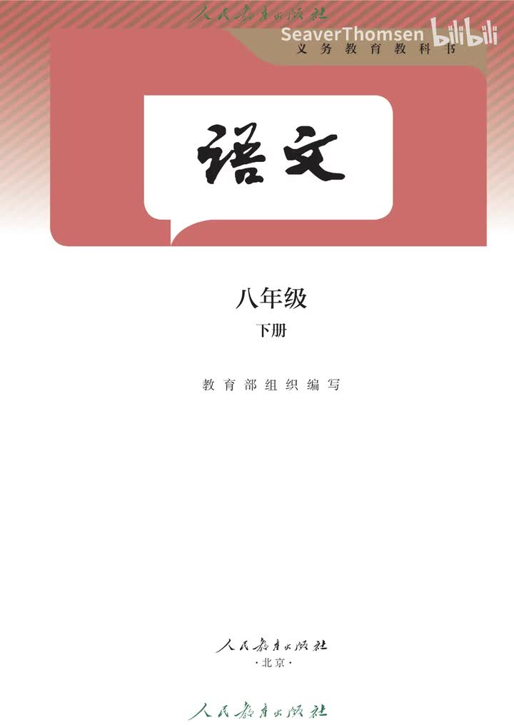 课外古诗词诵读 1题破山寺后禅院