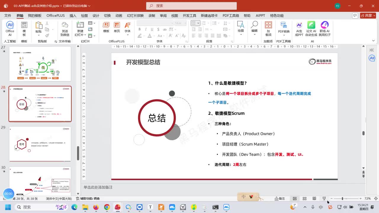 141.线上发布流程