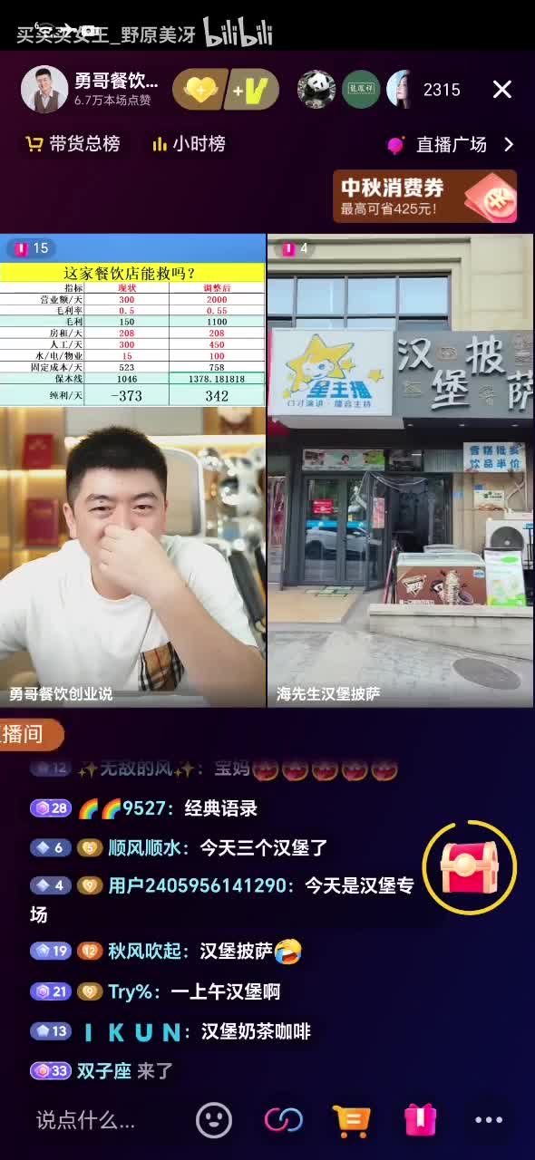 血亏百万_勇哥退卦金20250921_113633_1