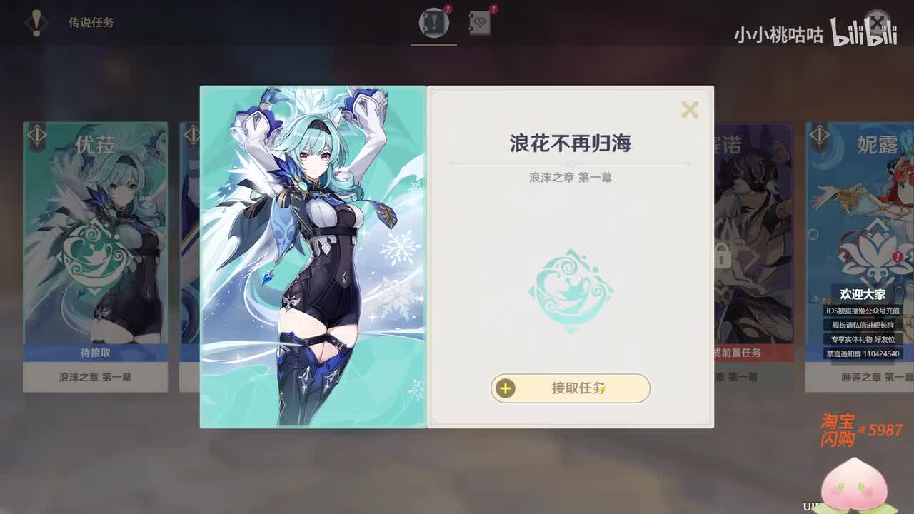 P3 优菈传说：大剑配舞蹈 优雅且傲娇！