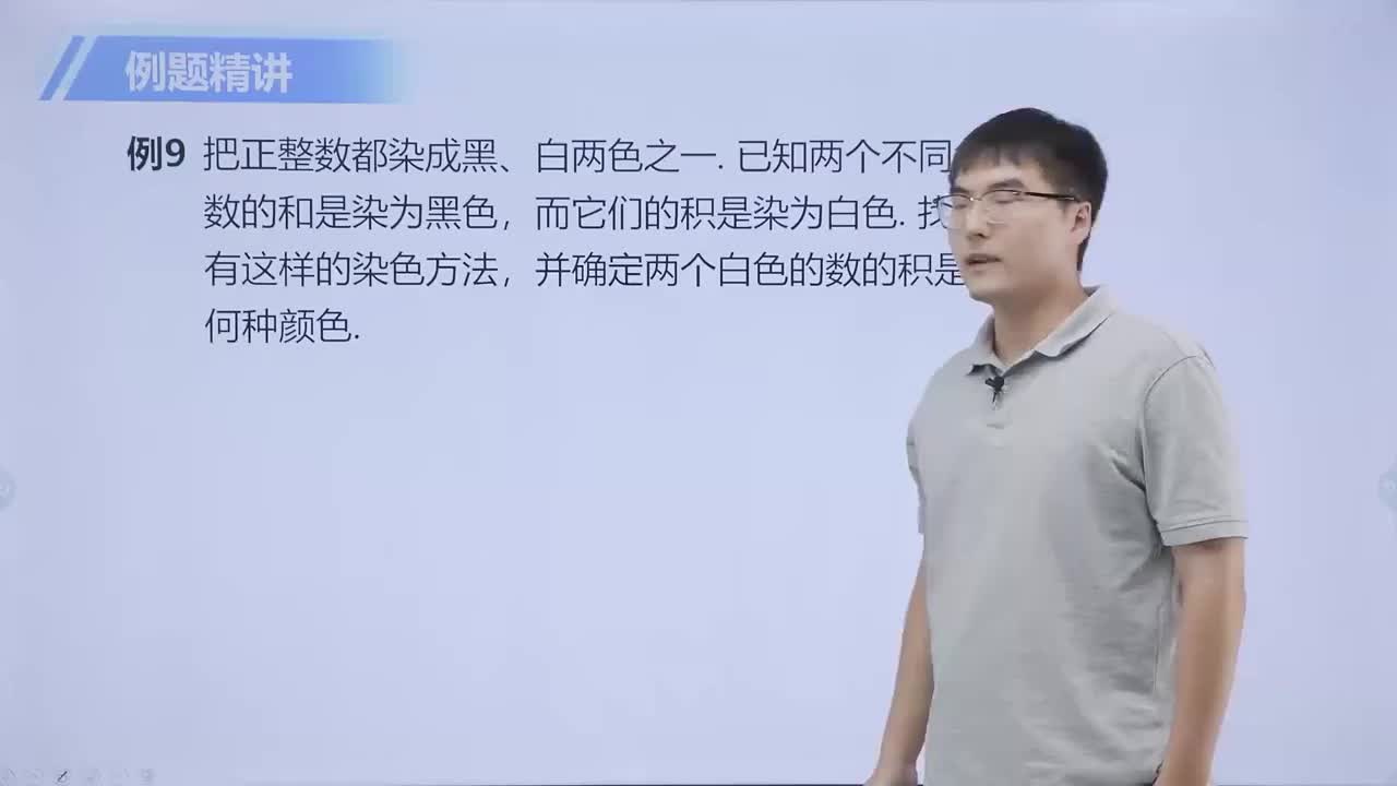 染色问题 第3节