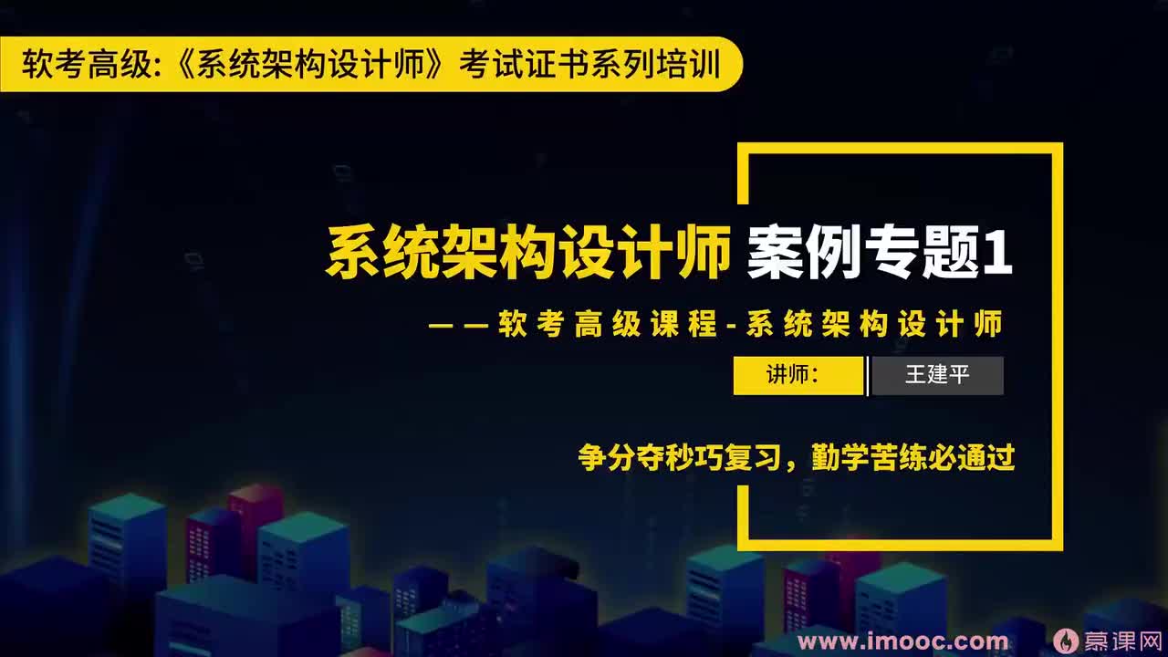 106.22-1 案例分析概述