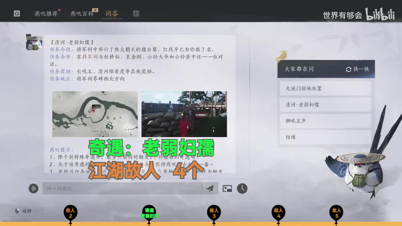 将军祠奇遇1老弱妇孺