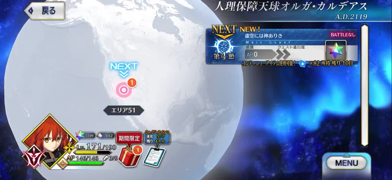 4 虚空存之以神