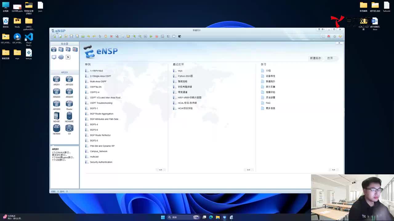 20241028安全IP-防火墙虚拟系统3