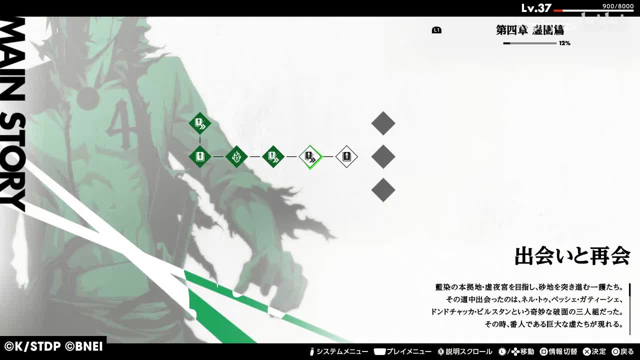 【第四章 虚圏篇】出会いと再会