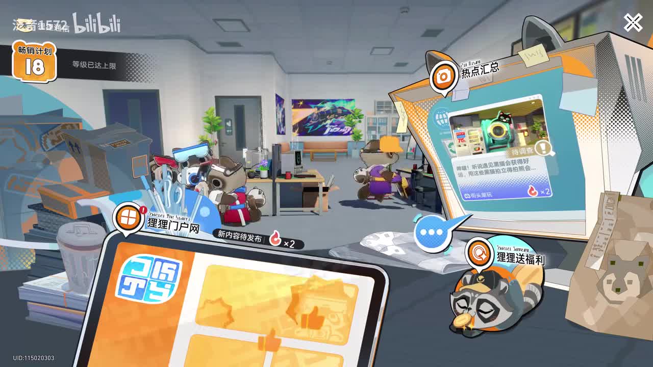 【支】狸狸周刊热点汇总11妄想剧场，妄想代理人