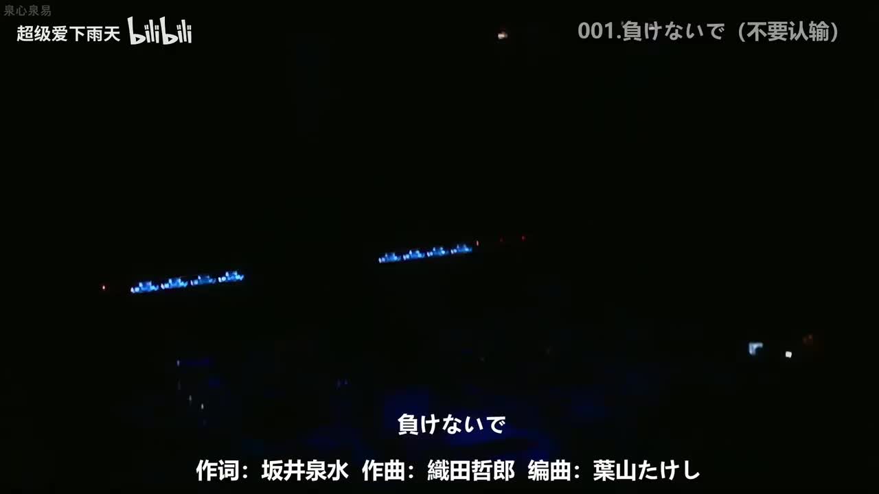 【ZARD 坂井泉水】神级现场