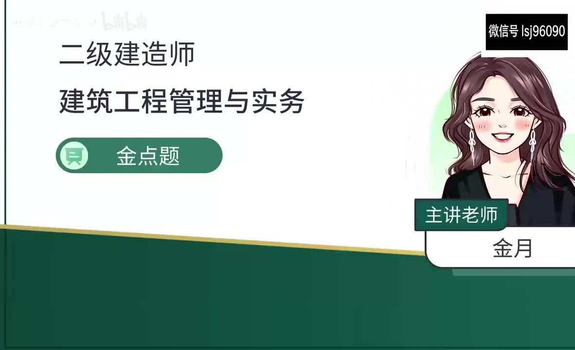 18-金点题-158题-170题