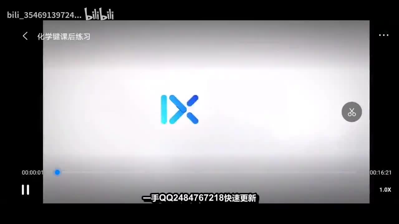 35化学键课后练习~1