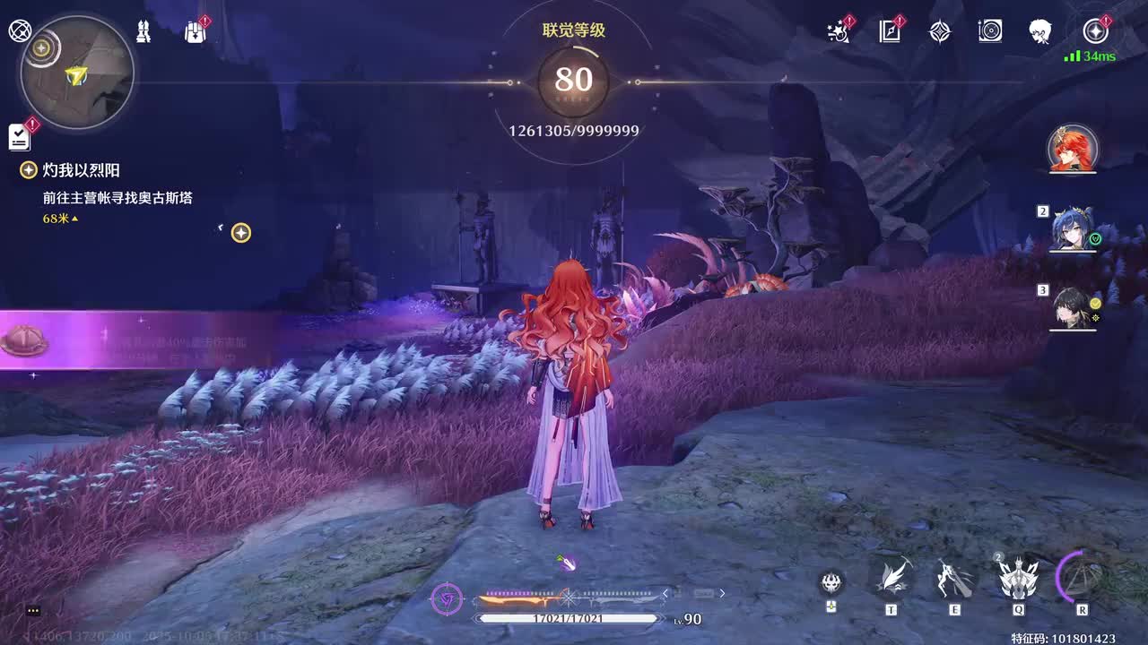 黎那汐塔 第二章·第八幕 灼我以烈阳4