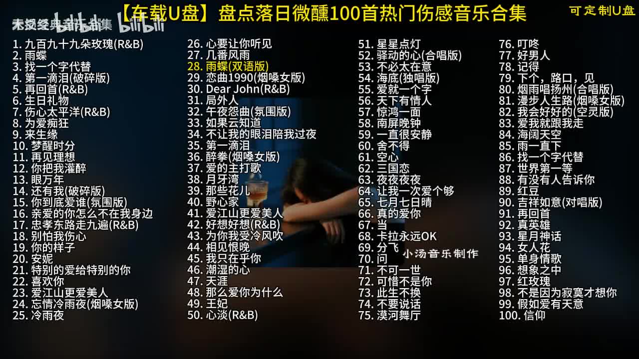 落日微醺2