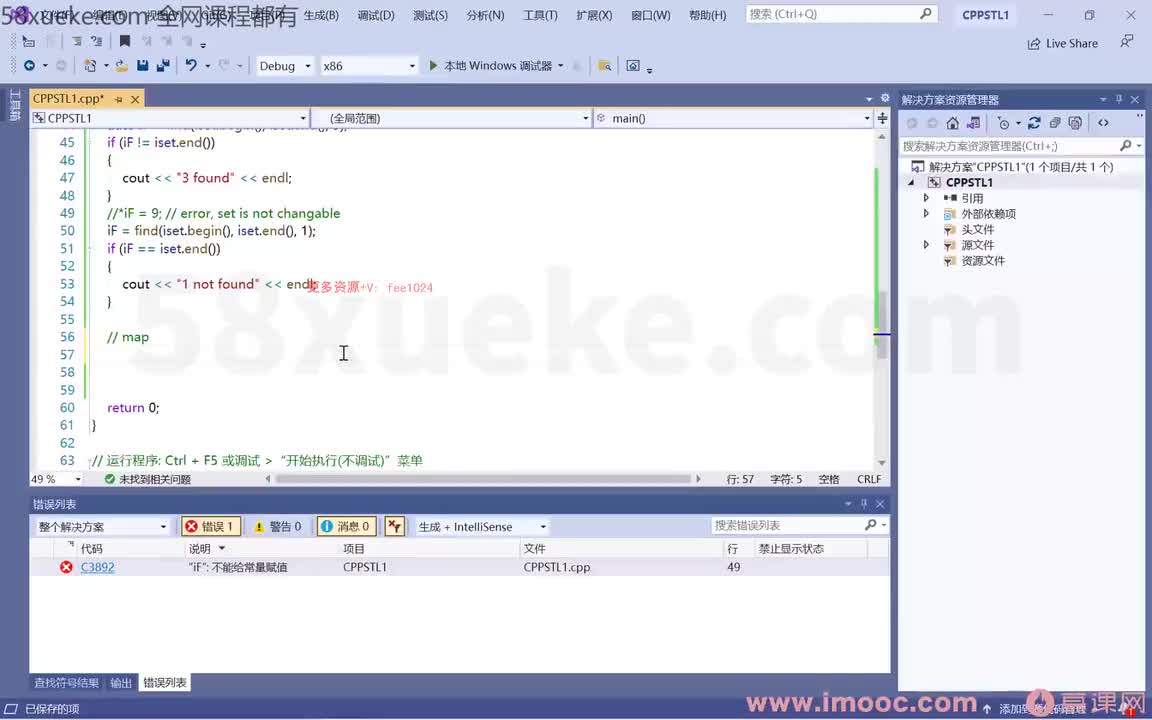 [2.3.1.10]--1-10 STL中的常见容器8