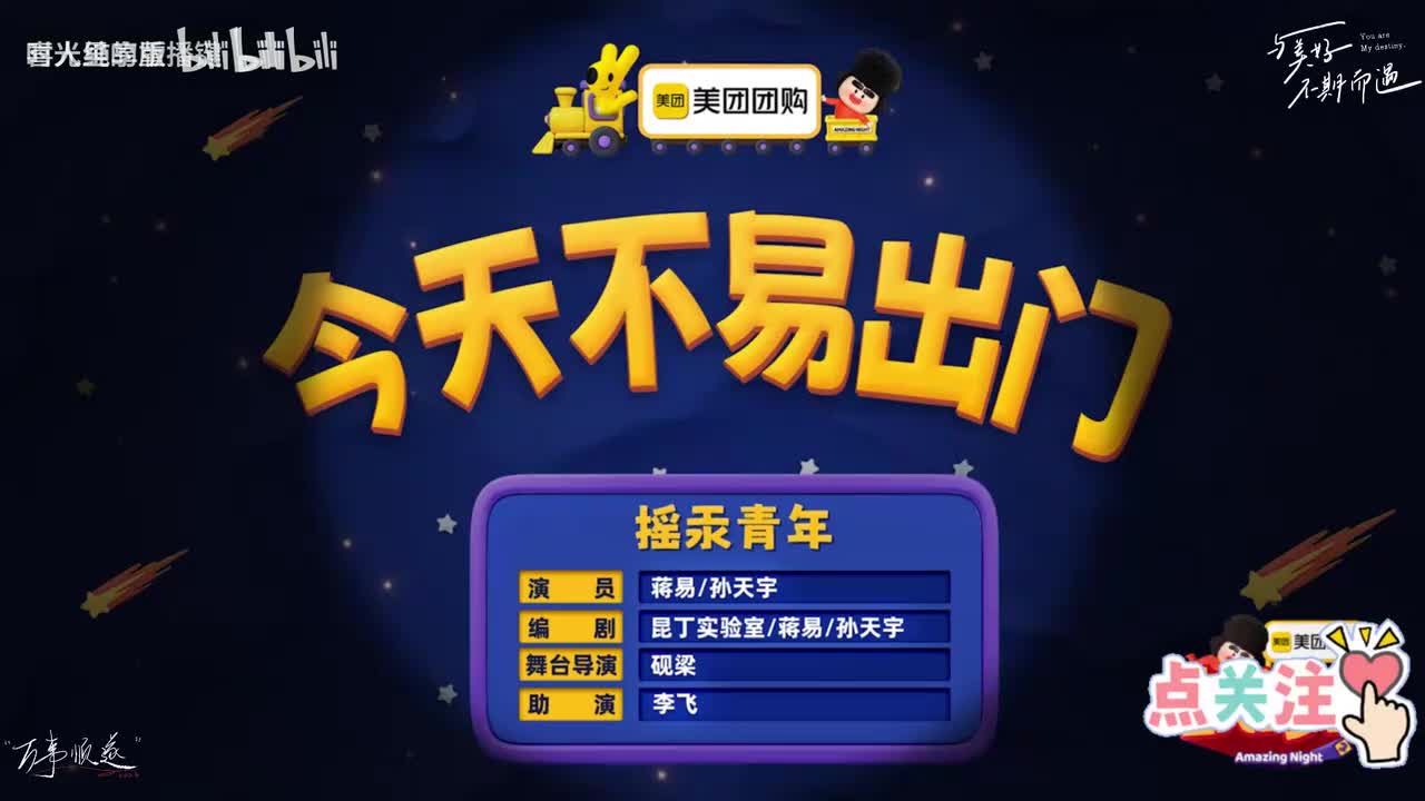 27、今天不易出门