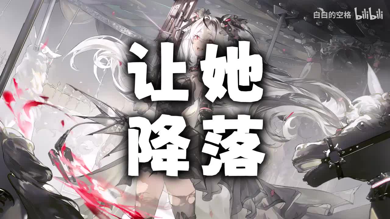 57.让她降落