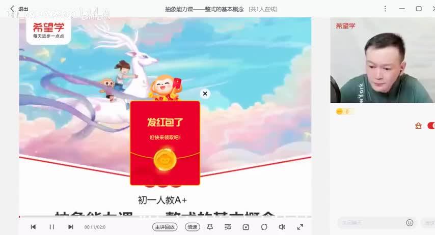 6.第6讲 抽象能力课——整式的基本概念_