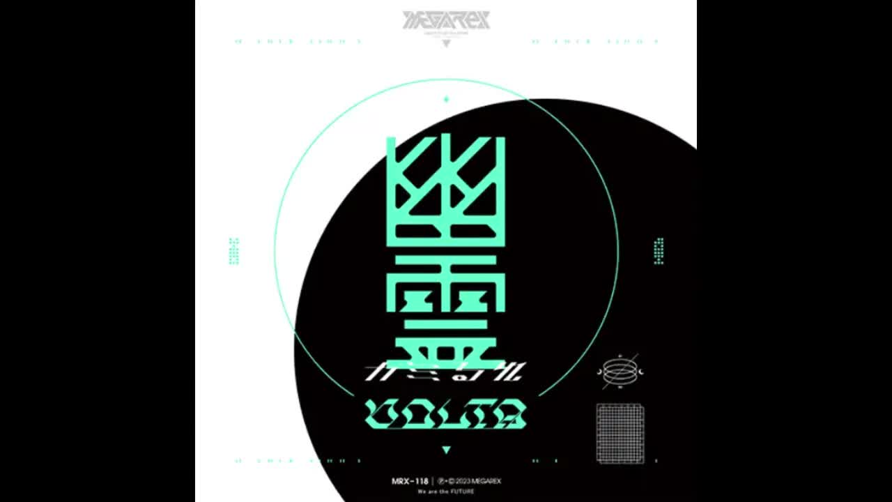 幽霊(feat. カミるれ) - VOLTA【未来磁场】