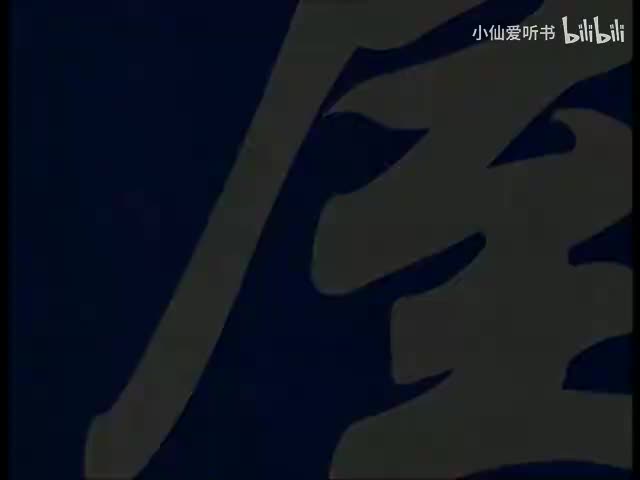 124.北京人艺《东房西屋》（2006）王俭_顾威_尹伟_雷佳_郭奕君_毛俊(66)