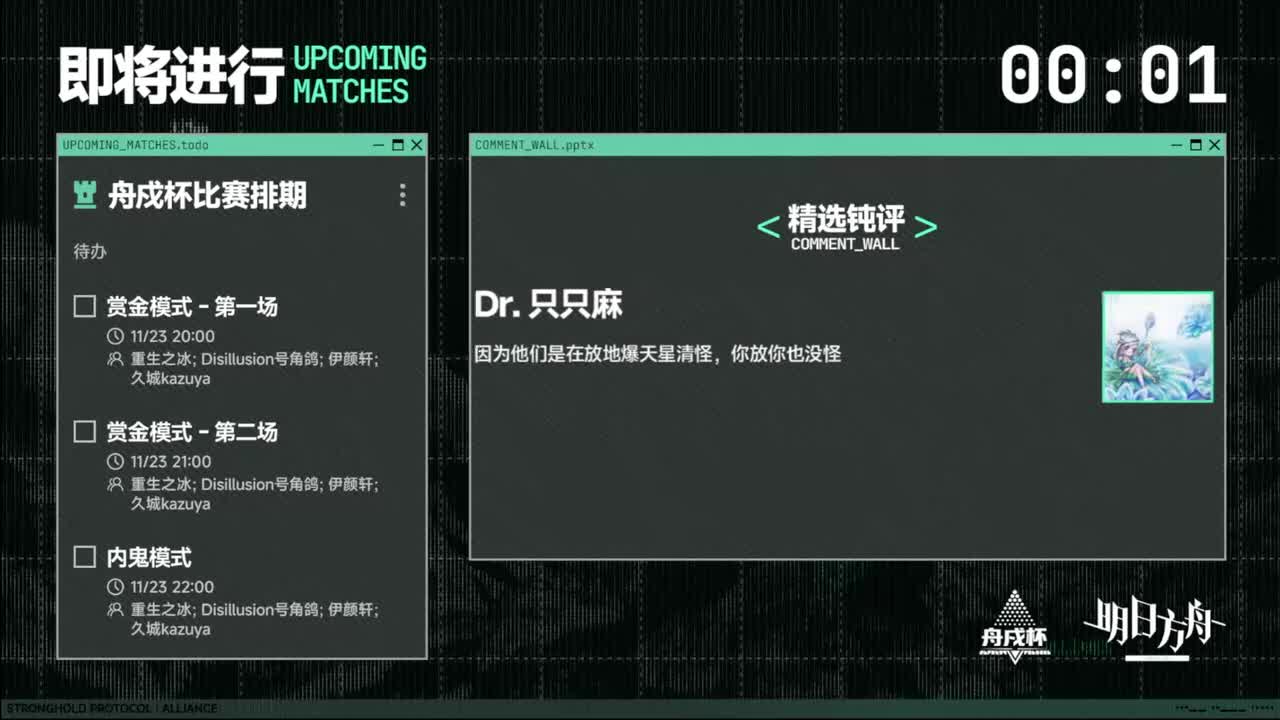 【day2·第一局】解说：龙哥、Zc、寒哥