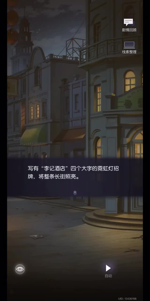 故城黎明的回响（一）