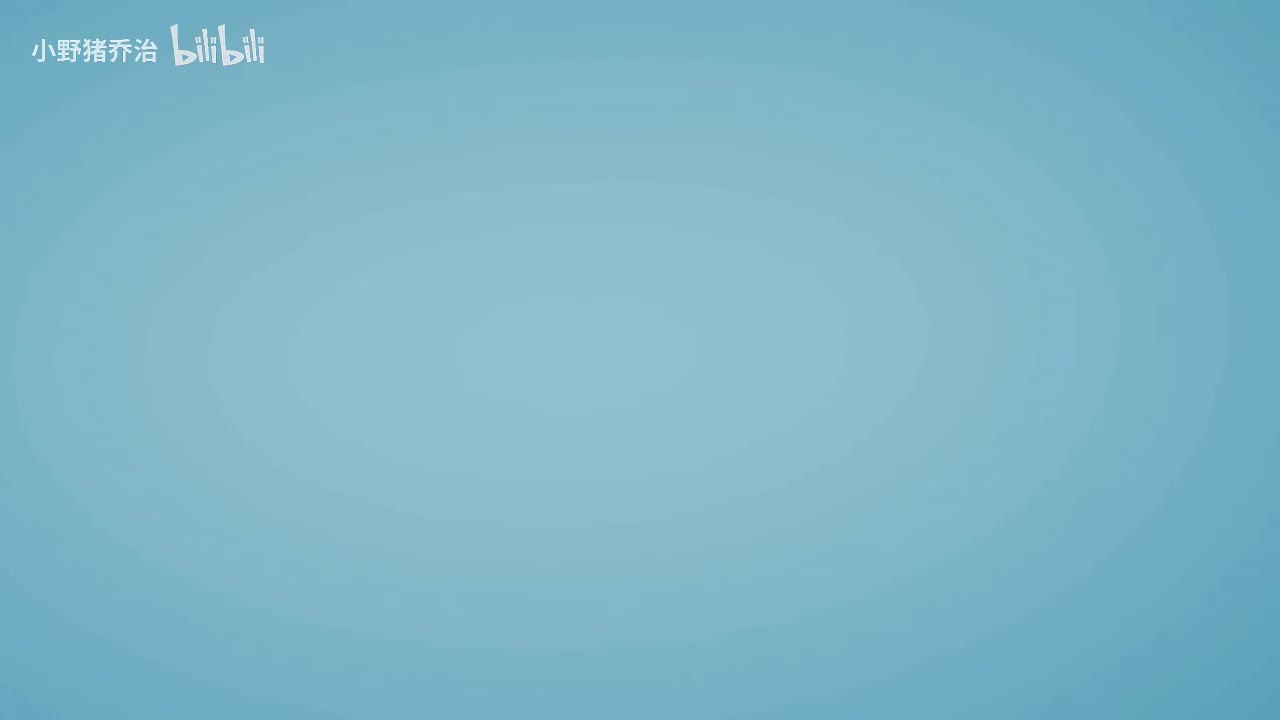 第7节：爱拖拉：时间计量，培养精准时间观念