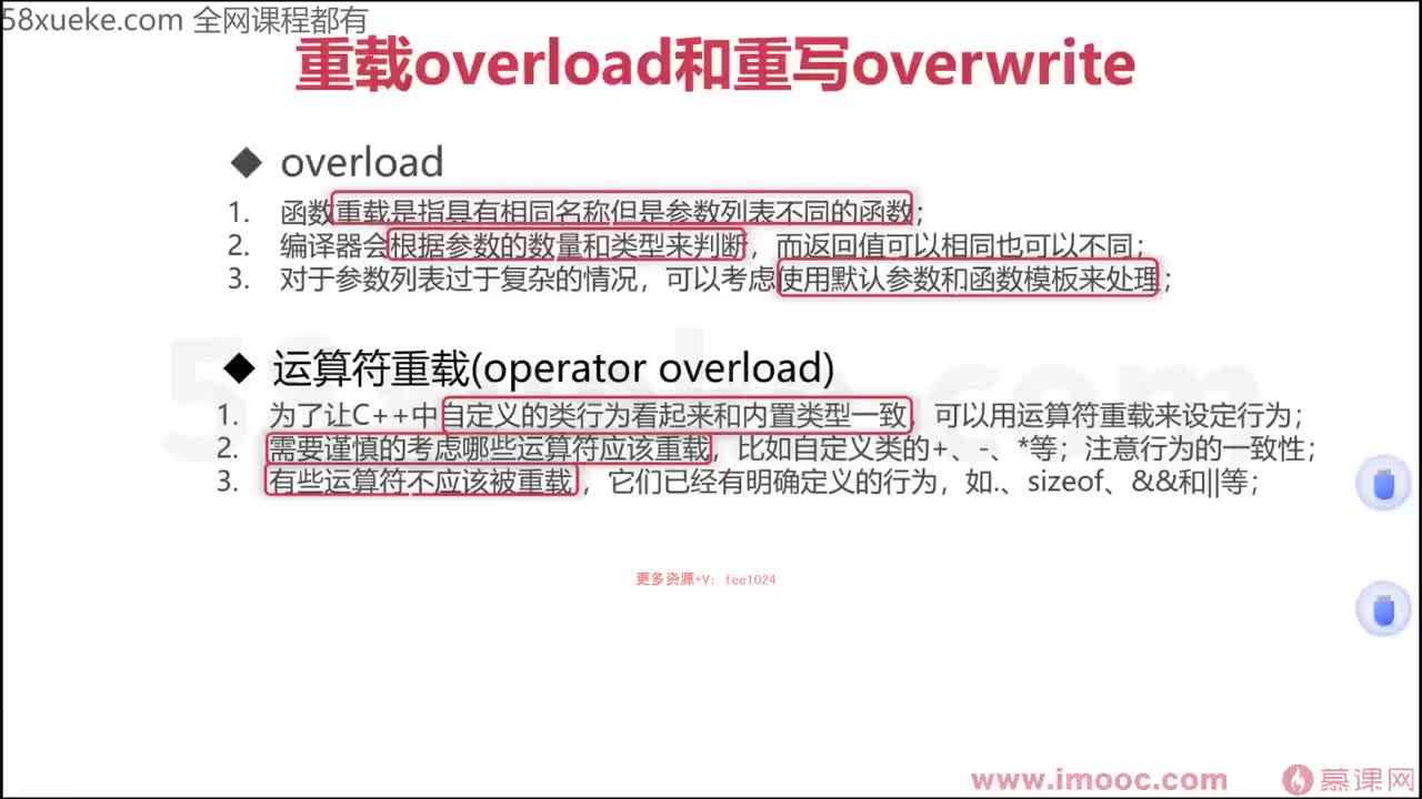 [1.5.1.3]--1-3 CPP的内存世界划分