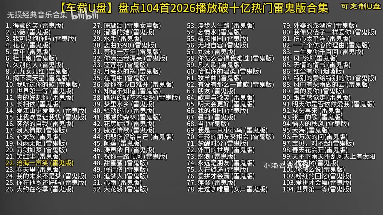104首雷鬼版-23