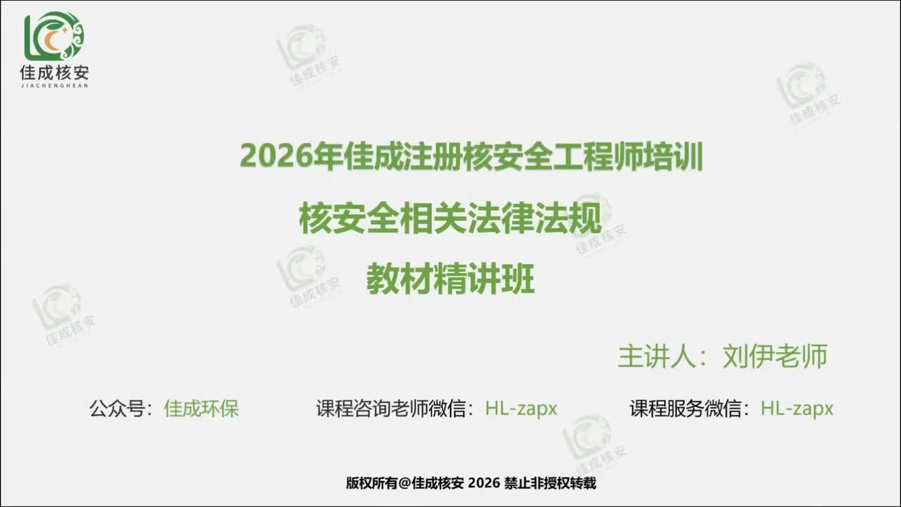 08.公共法律精讲8