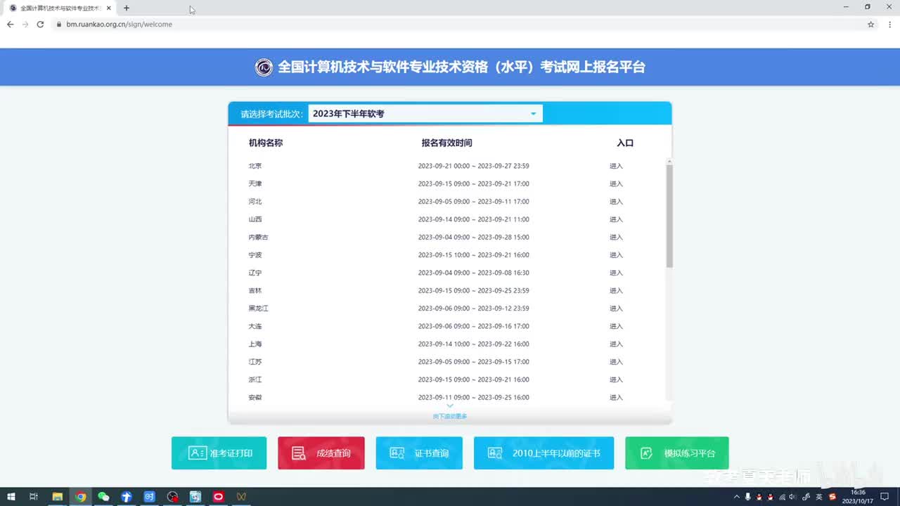 53.机考模拟训练
