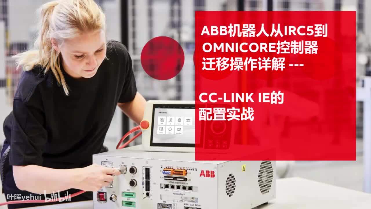 20251105CClinkIE的配置实战