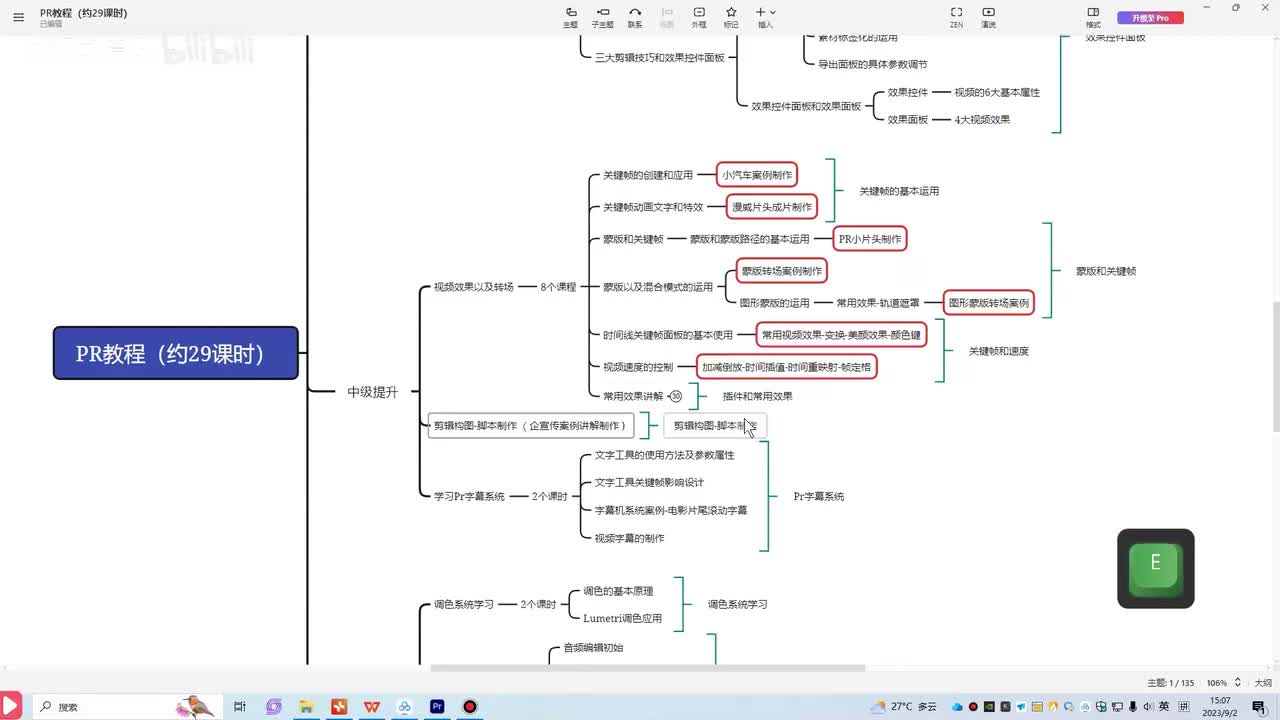 033、第14节—构图取景项目脚本.mp4