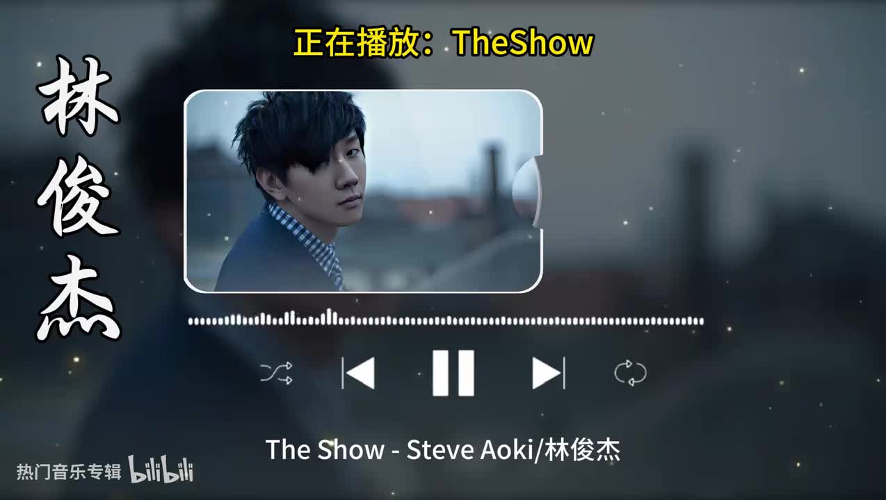 TheShow-林俊杰