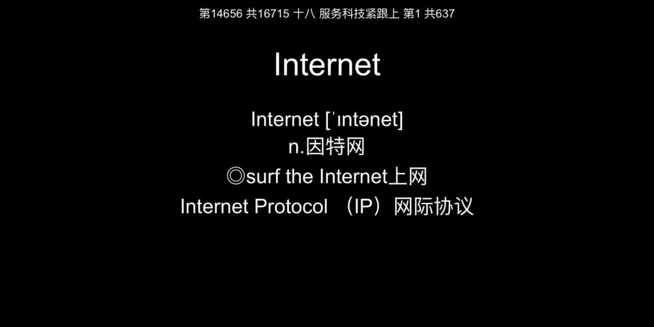 18 服务科技紧跟上