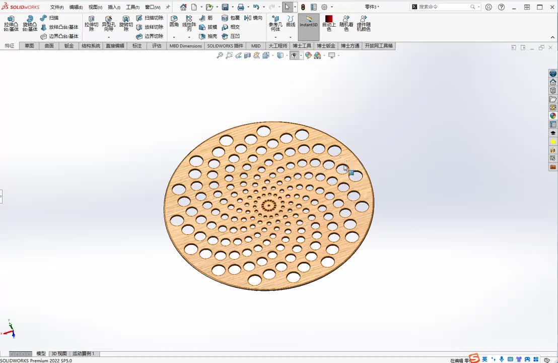 Solidworks变量阵列命令绘制螺旋渐变孔