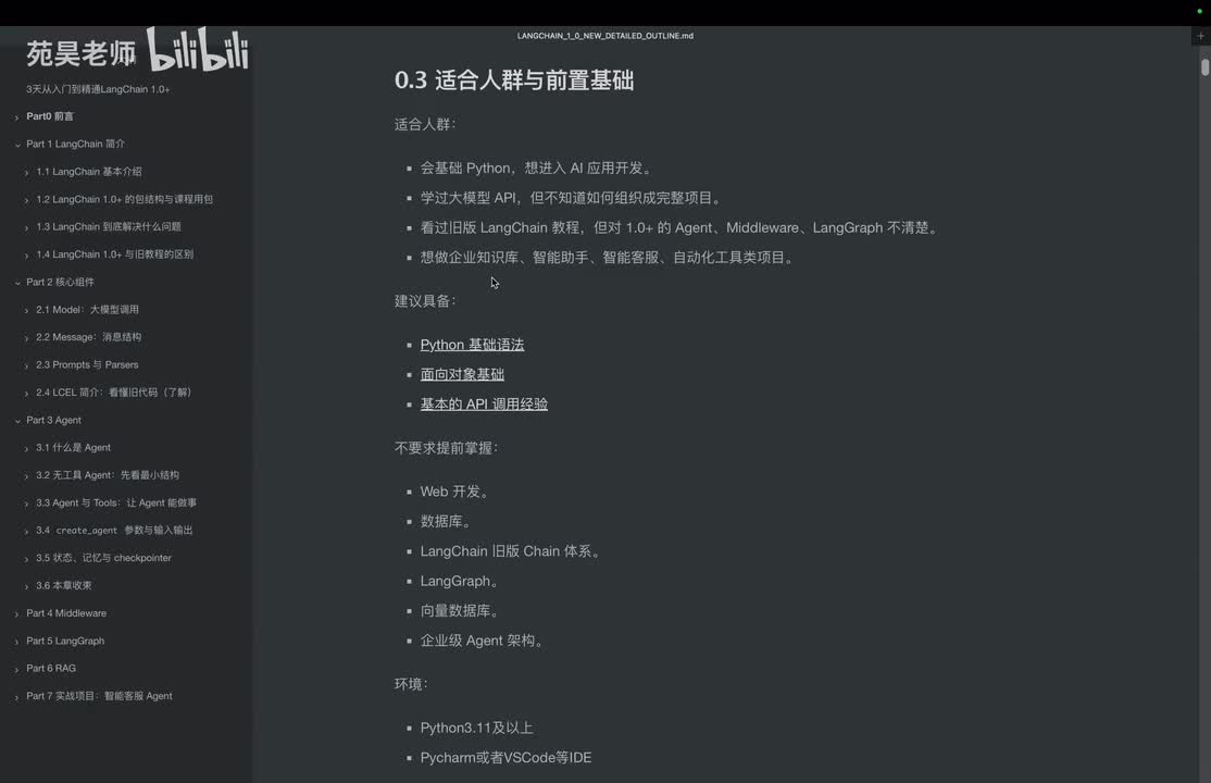 03 哪些同学适合听这个课程