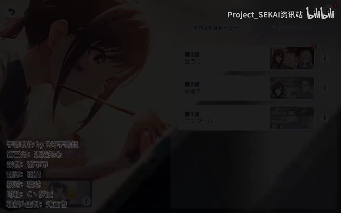 第三话：迷茫的心