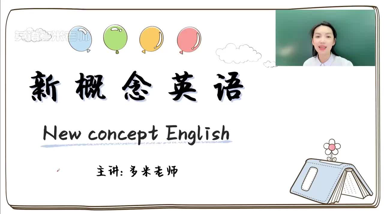 51_第1-48课-第47课_1080p