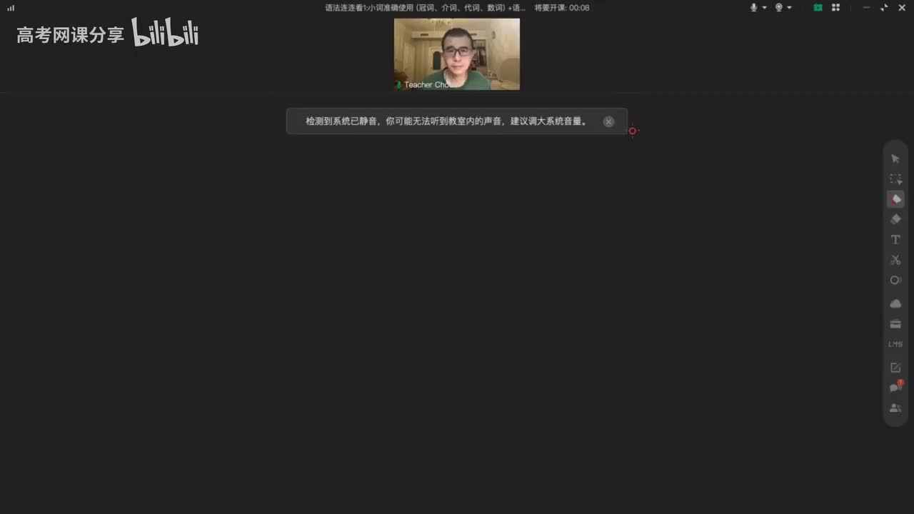 2.2.【暑期】2、语法连连看1小词准确使用（一）(Av114153603729(Av114668177720635,P2)