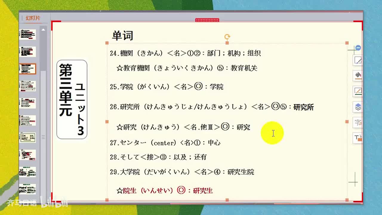 【零基础语法篇】第6课