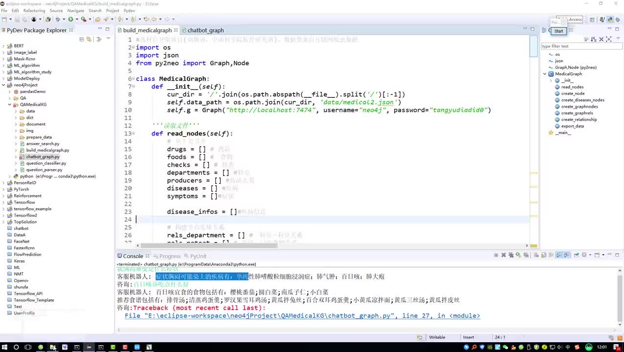 5-提取数据中的关键字段信息