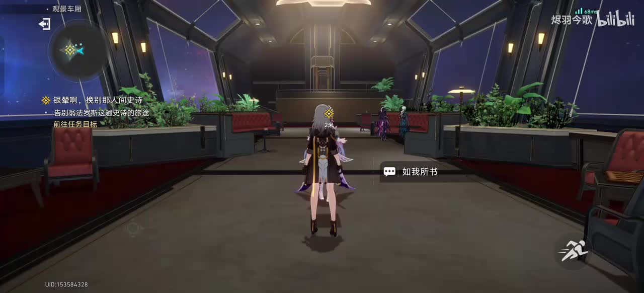 【3.7主线㉖】最后的告别