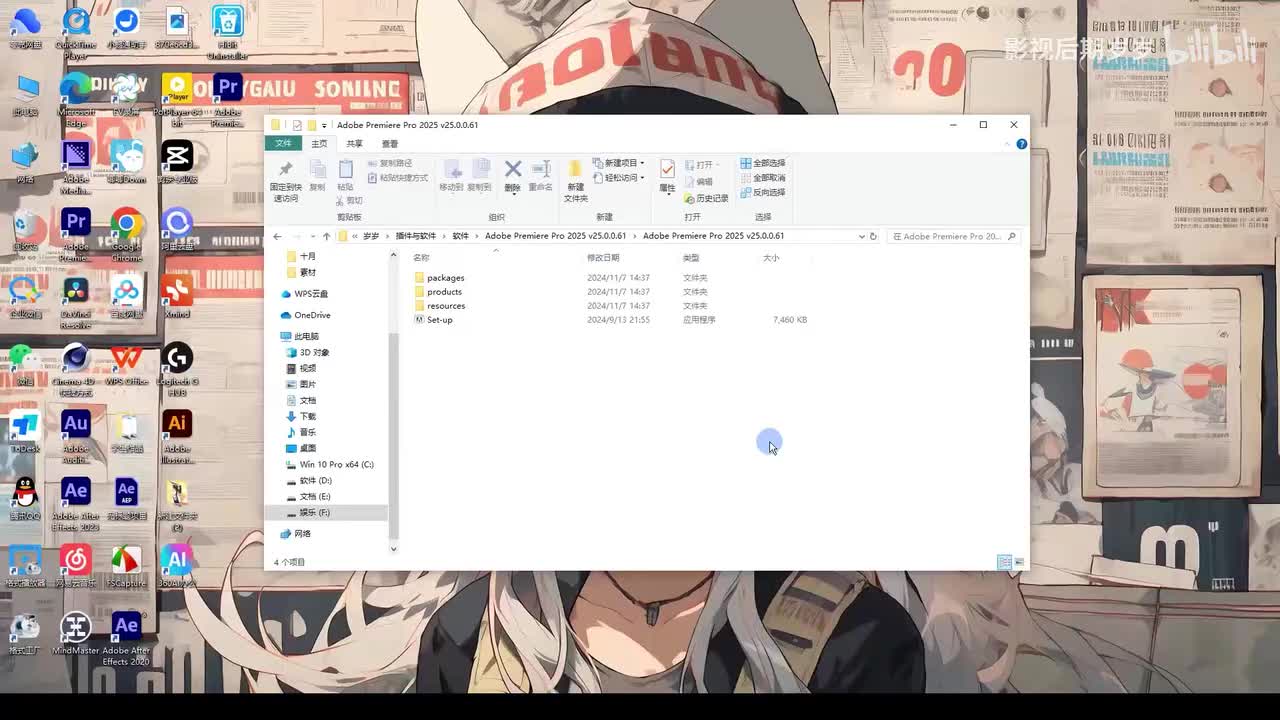 零基础学剪辑-PR软件篇：2025pr软件安装及首选项