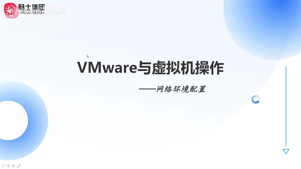 VMware与Centos7 - 网络配置