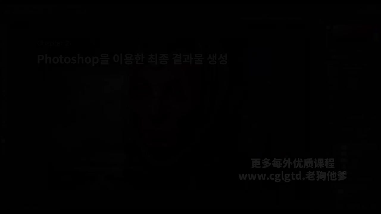 21. Creating The Final Result Using Photoshop