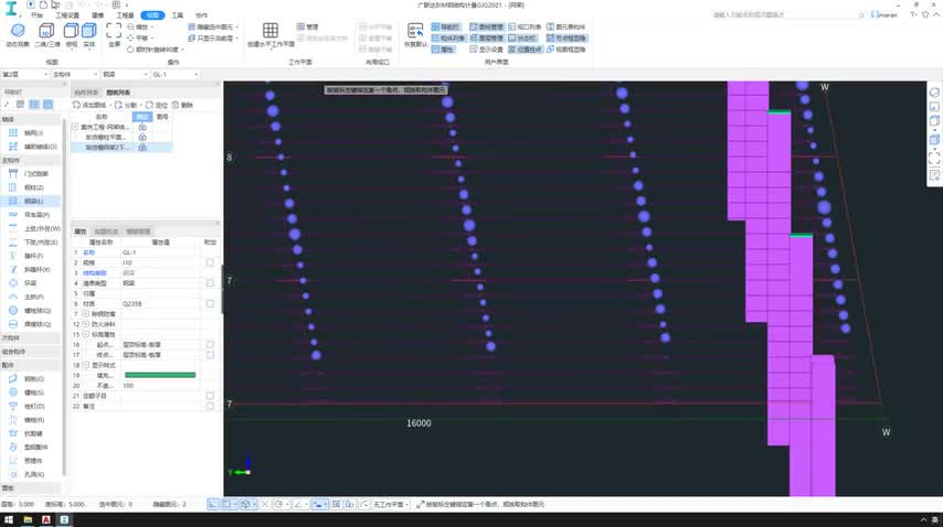 09.5.2.9上弦螺栓球自动生成布置及调整