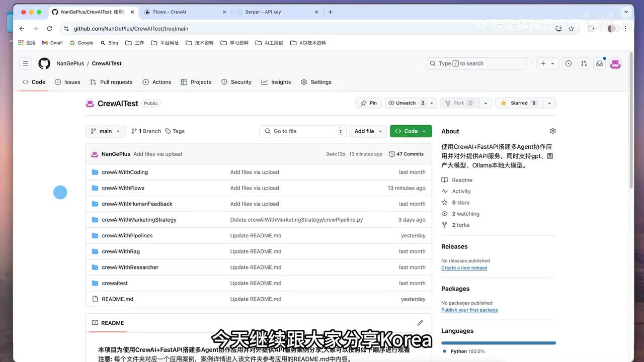 55 快速搭建AI Agent复杂工作流，硬核干货源码共享，CrewAI中Flows核心功能实操