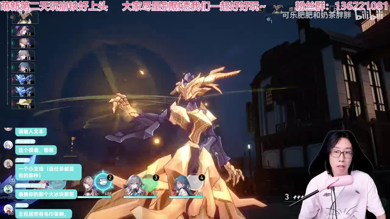 3-萌新第二天玩崩铁【已经上头】