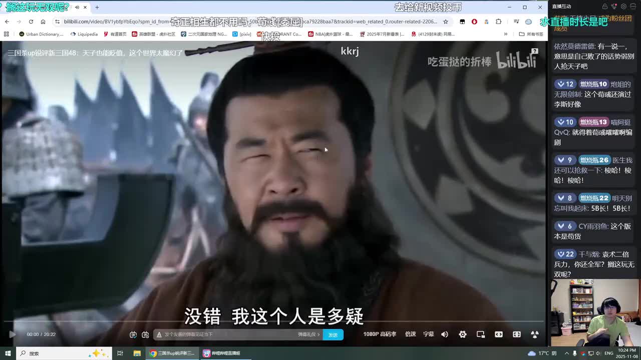 第49集：春秋胡言乱语！—曹操