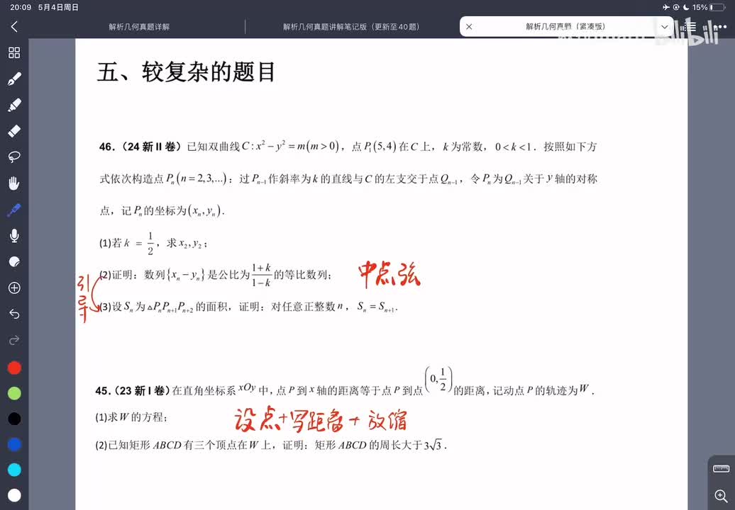 12-6六道压轴大题