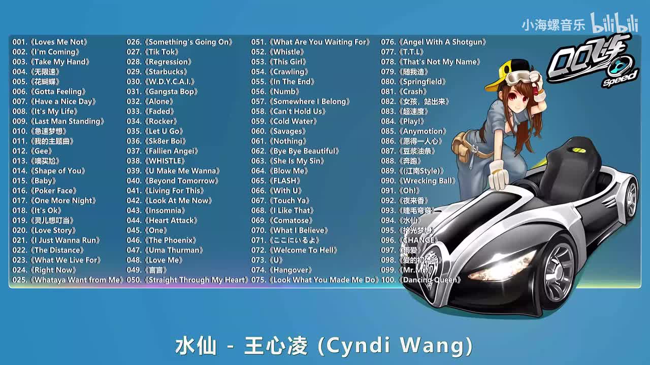 094. 王心凌 - 水仙